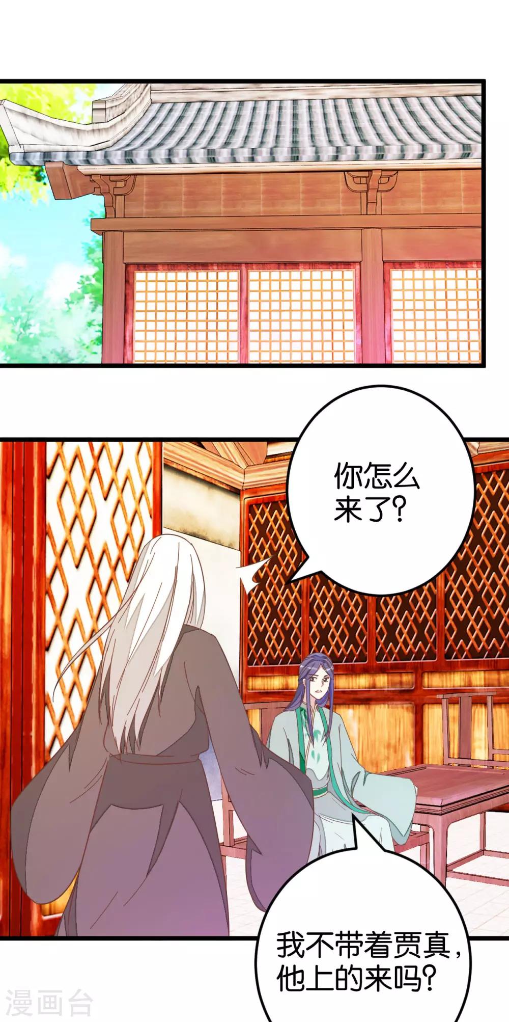 第79话 小木头的价值-第84话