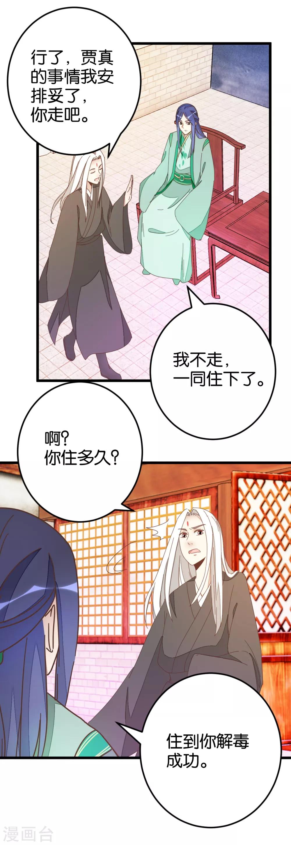 第79话 小木头的价值-第84话