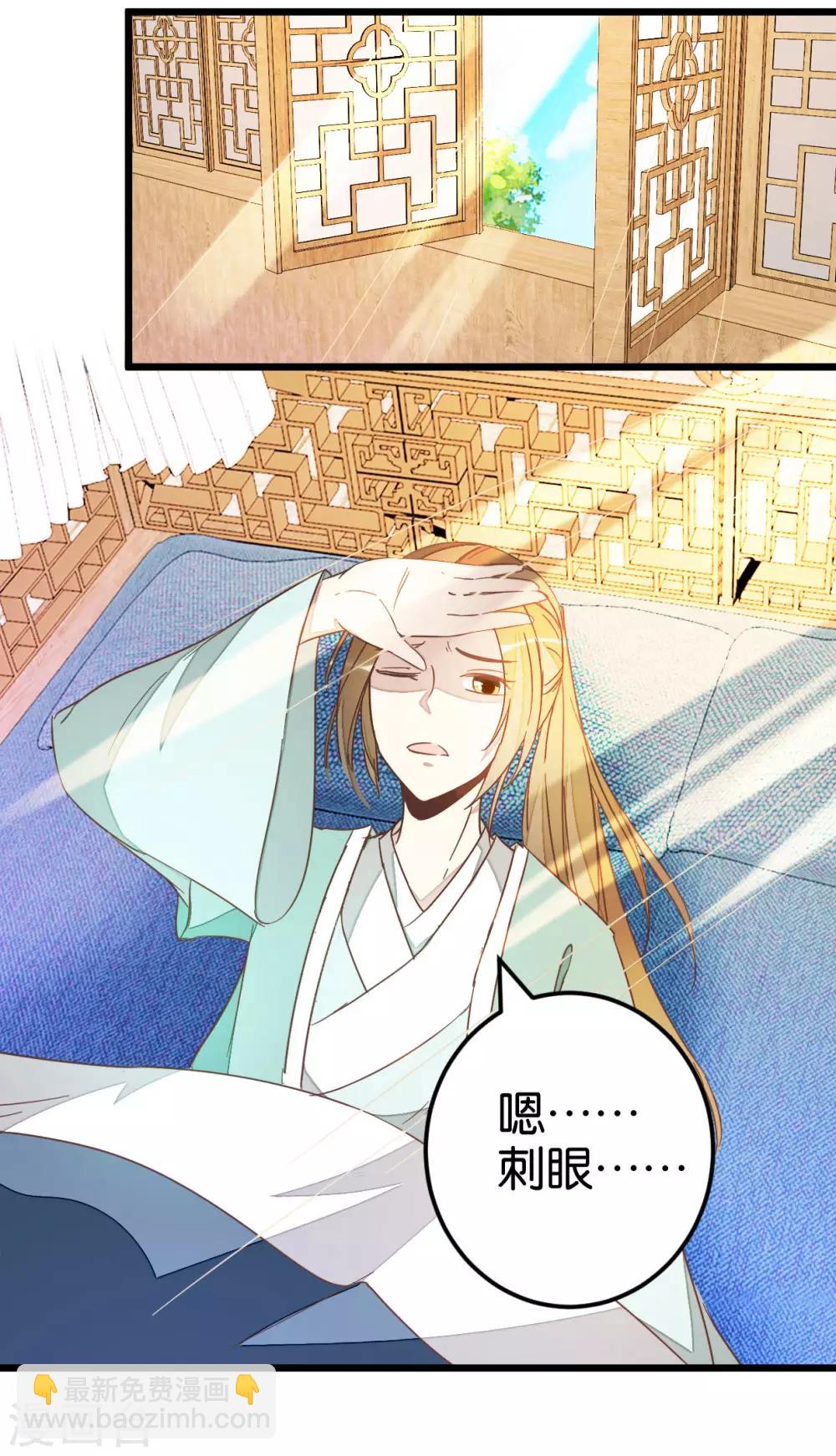 第81话 迷惑-第86话