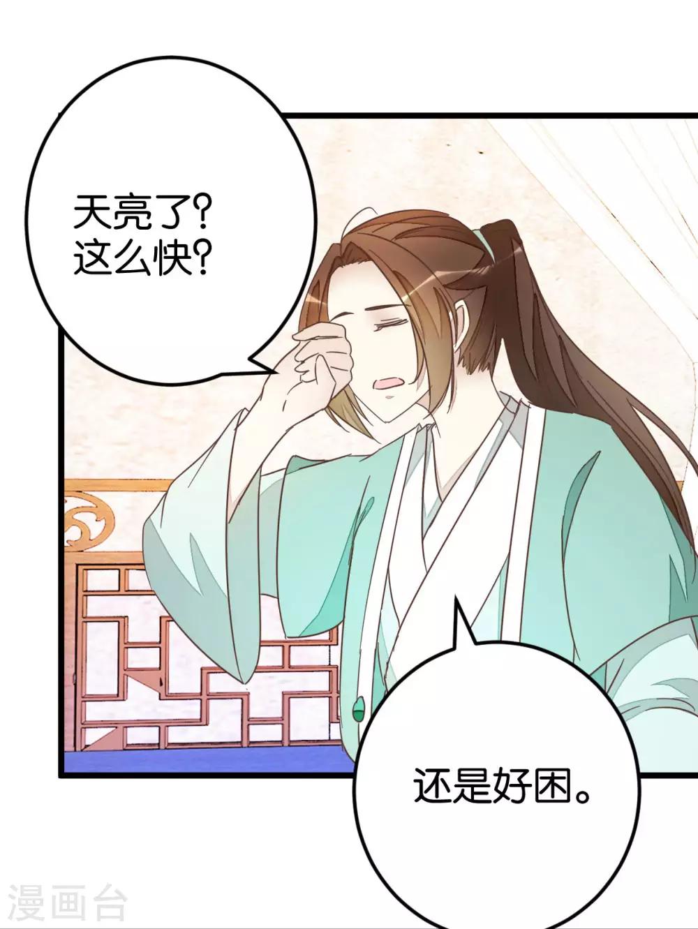 第81话 迷惑-第86话