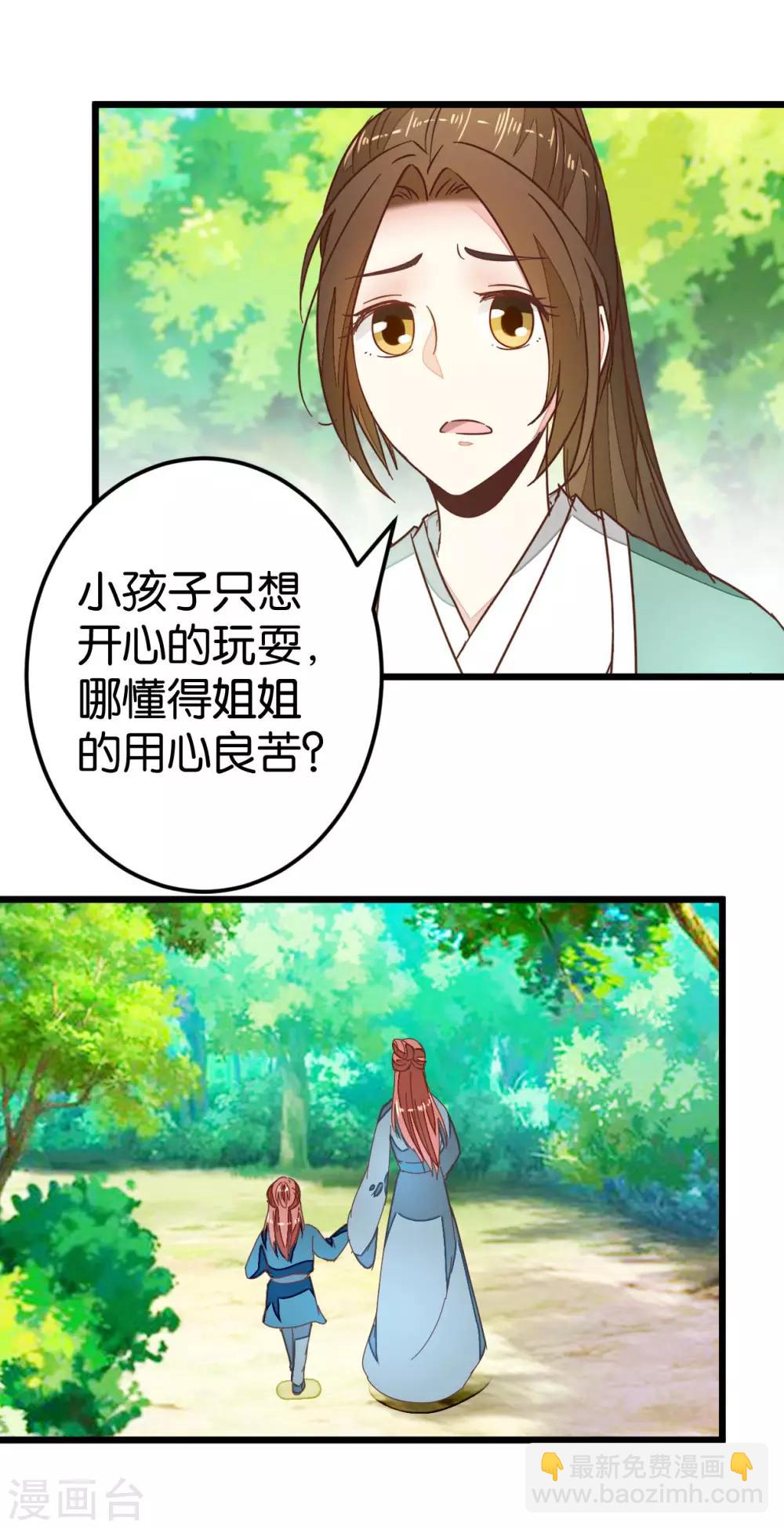 第83话 两小无猜-第88话