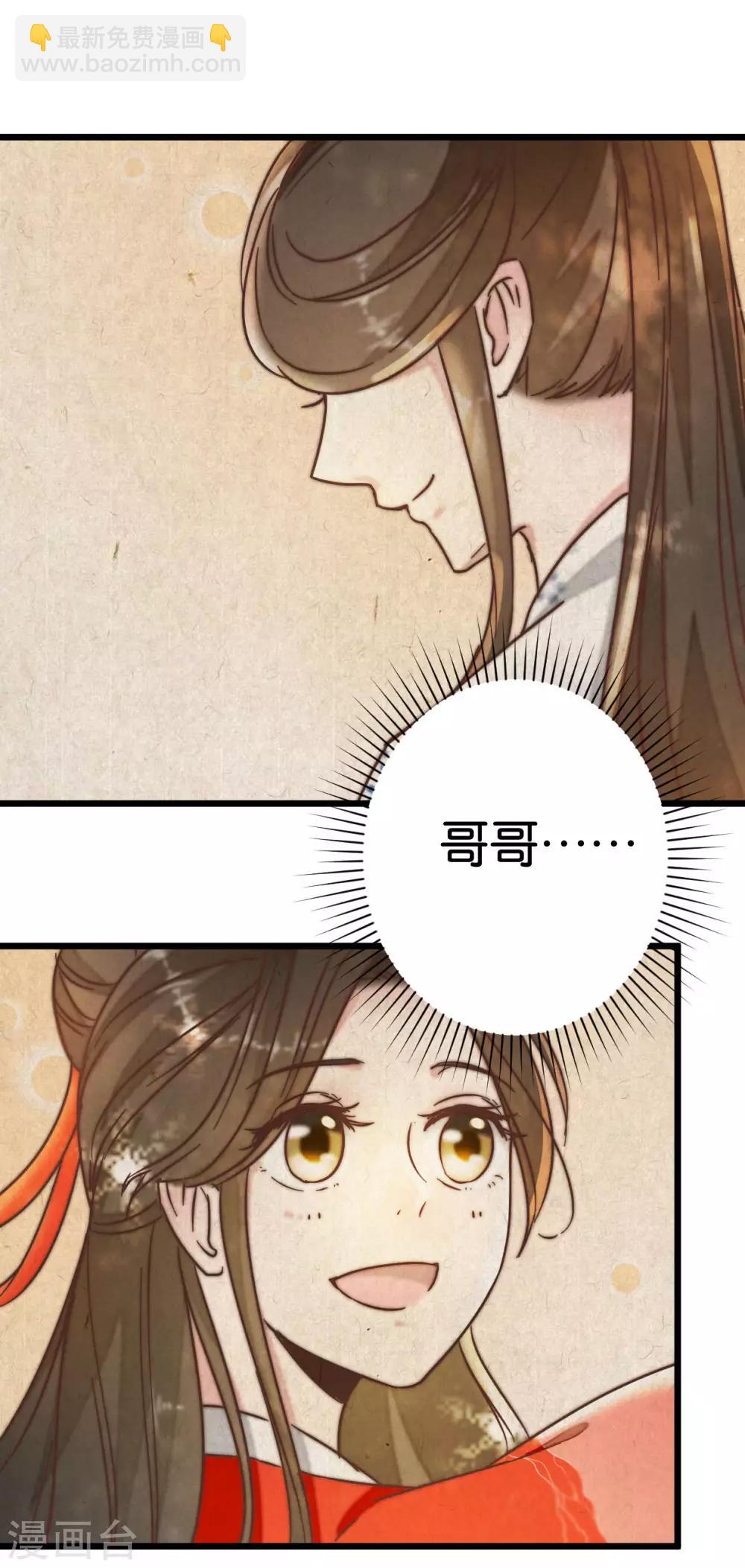 第83话 两小无猜-第88话