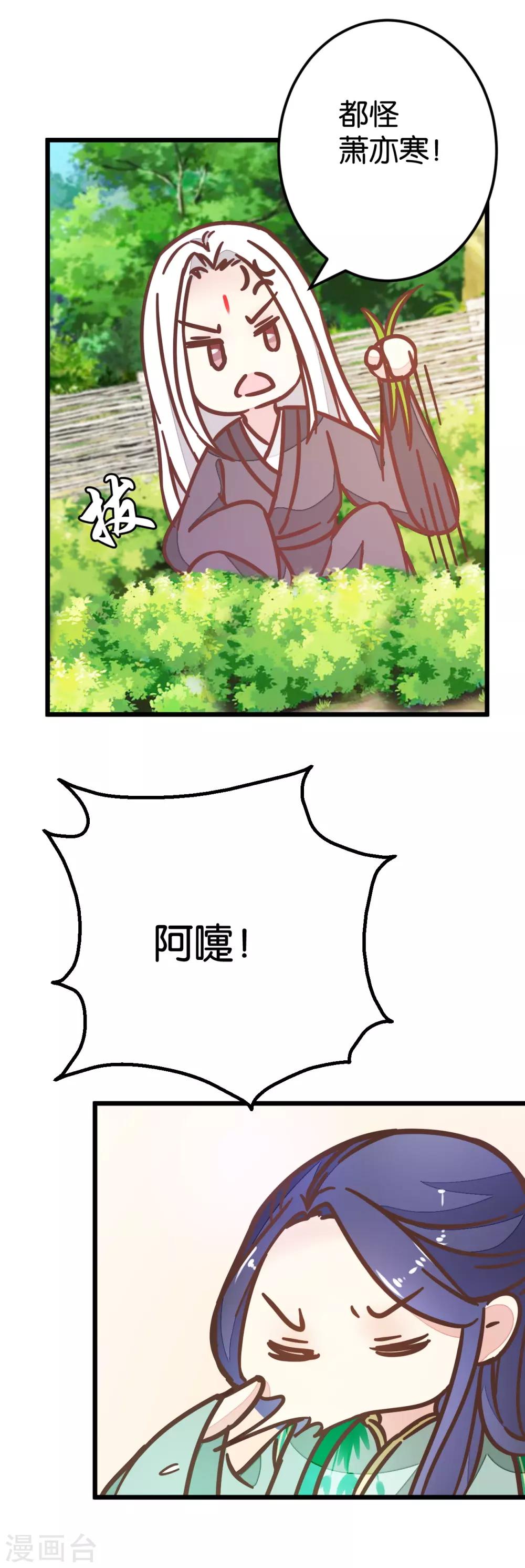 第83话 两小无猜-第88话