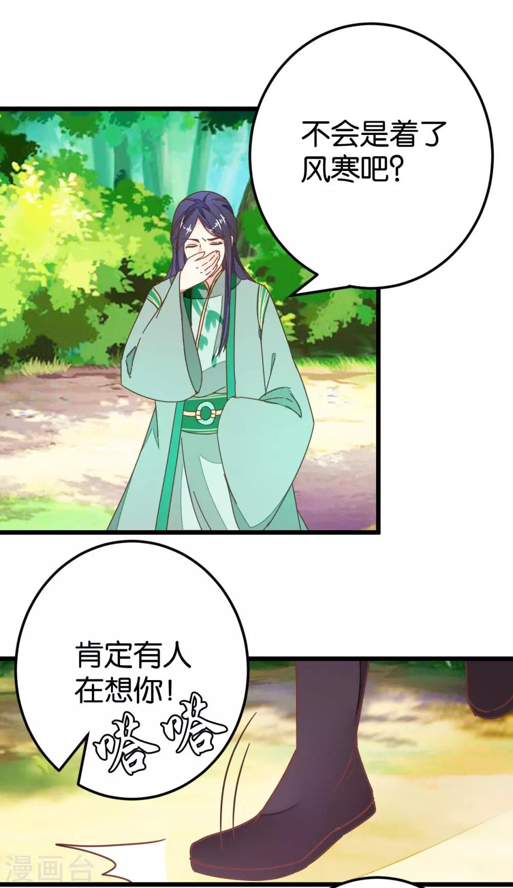 第83话 两小无猜-第88话