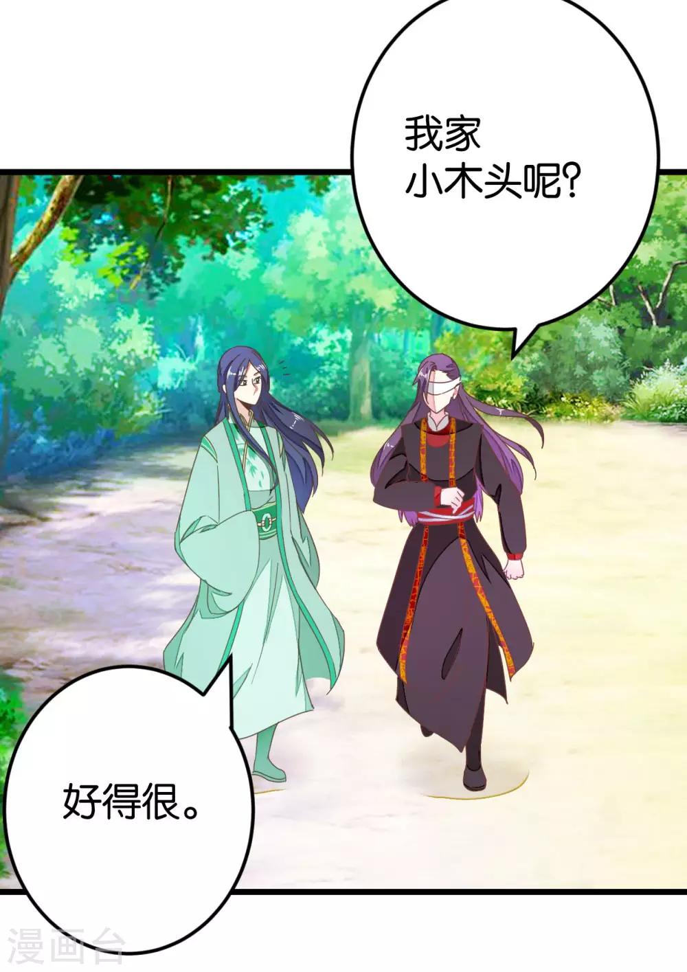 第83话 两小无猜-第88话