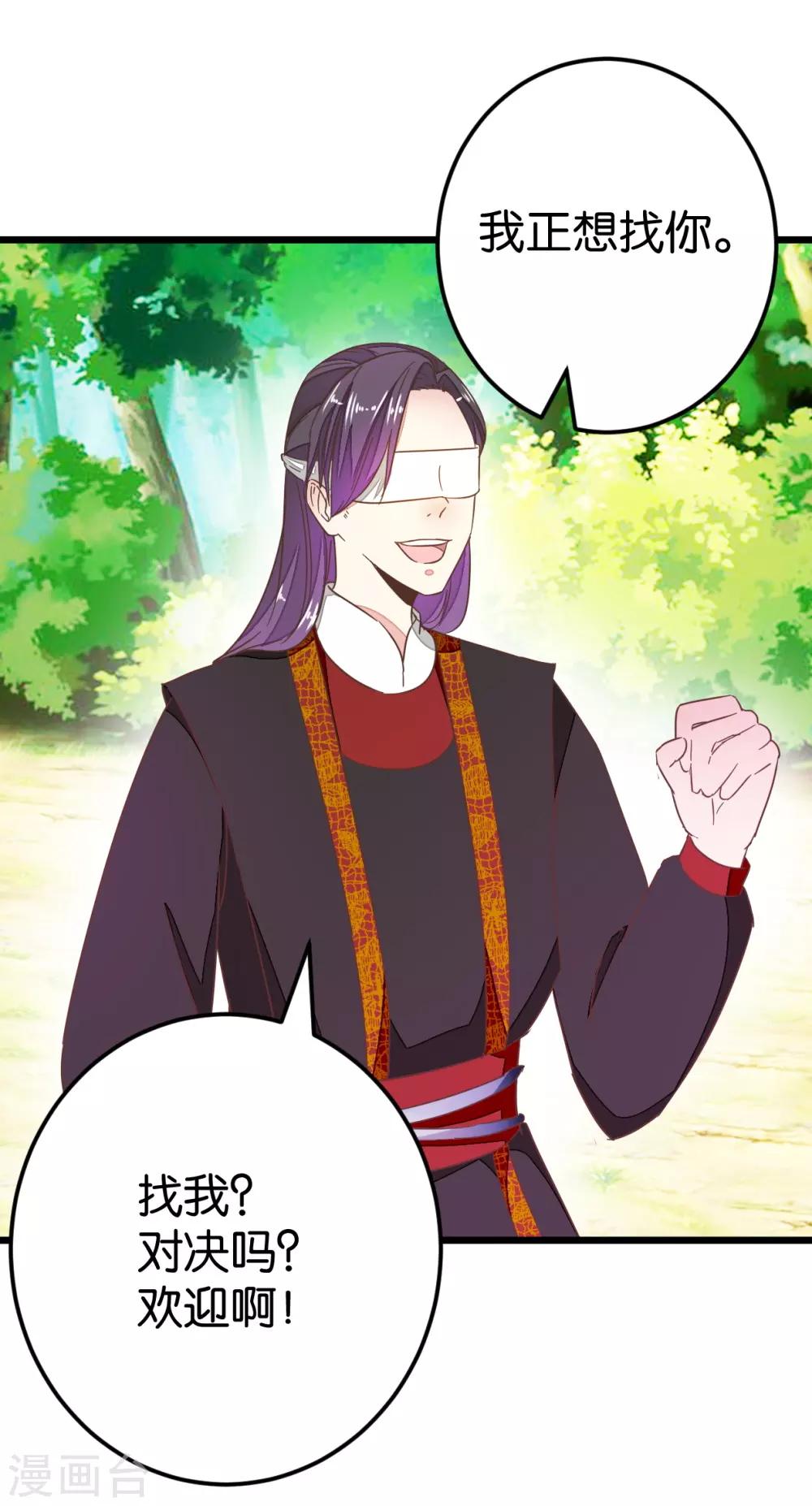 第83话 两小无猜-第88话