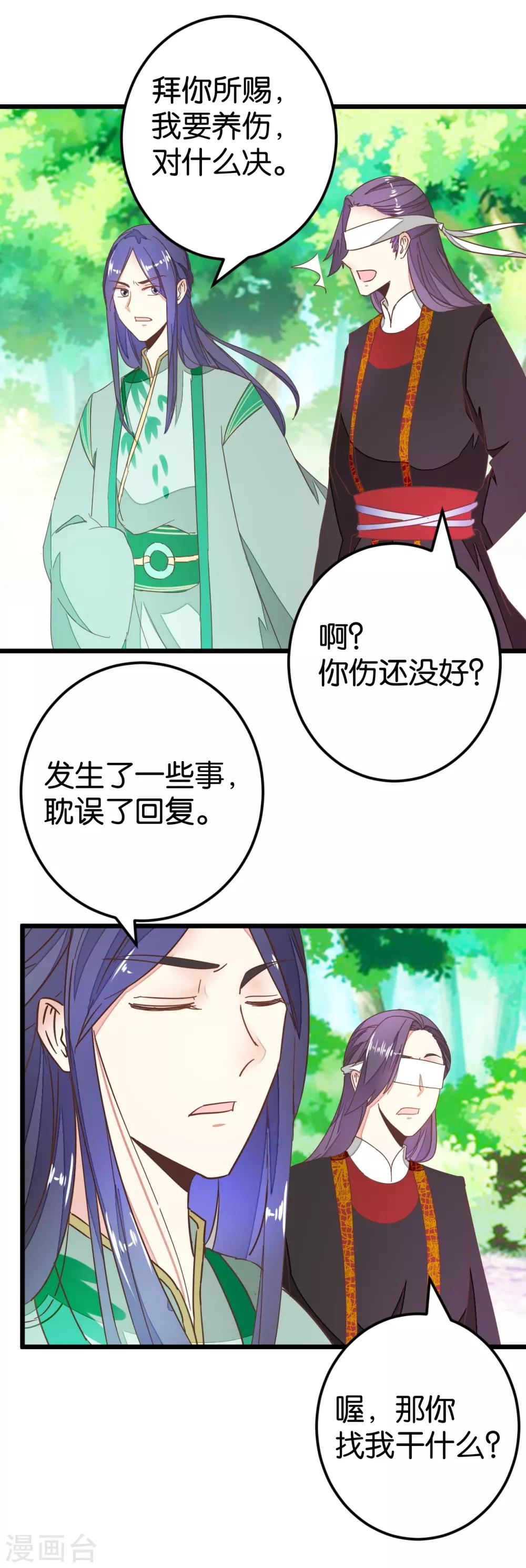 第83话 两小无猜-第88话