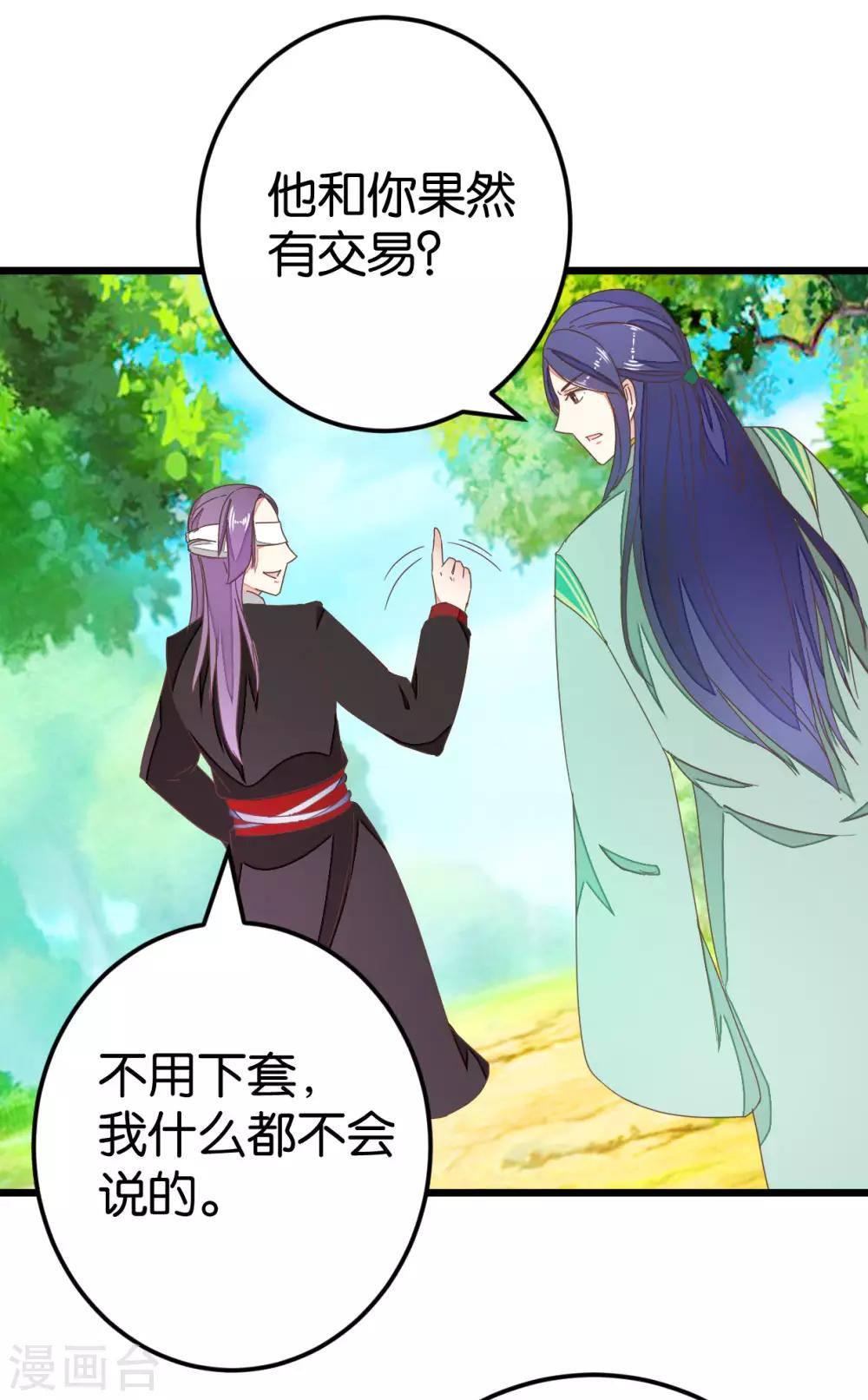 第83话 两小无猜-第88话