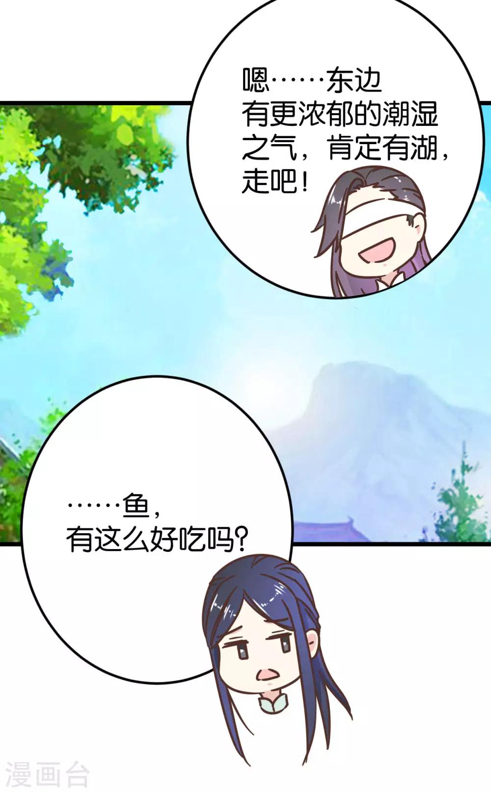 第83话 两小无猜-第88话