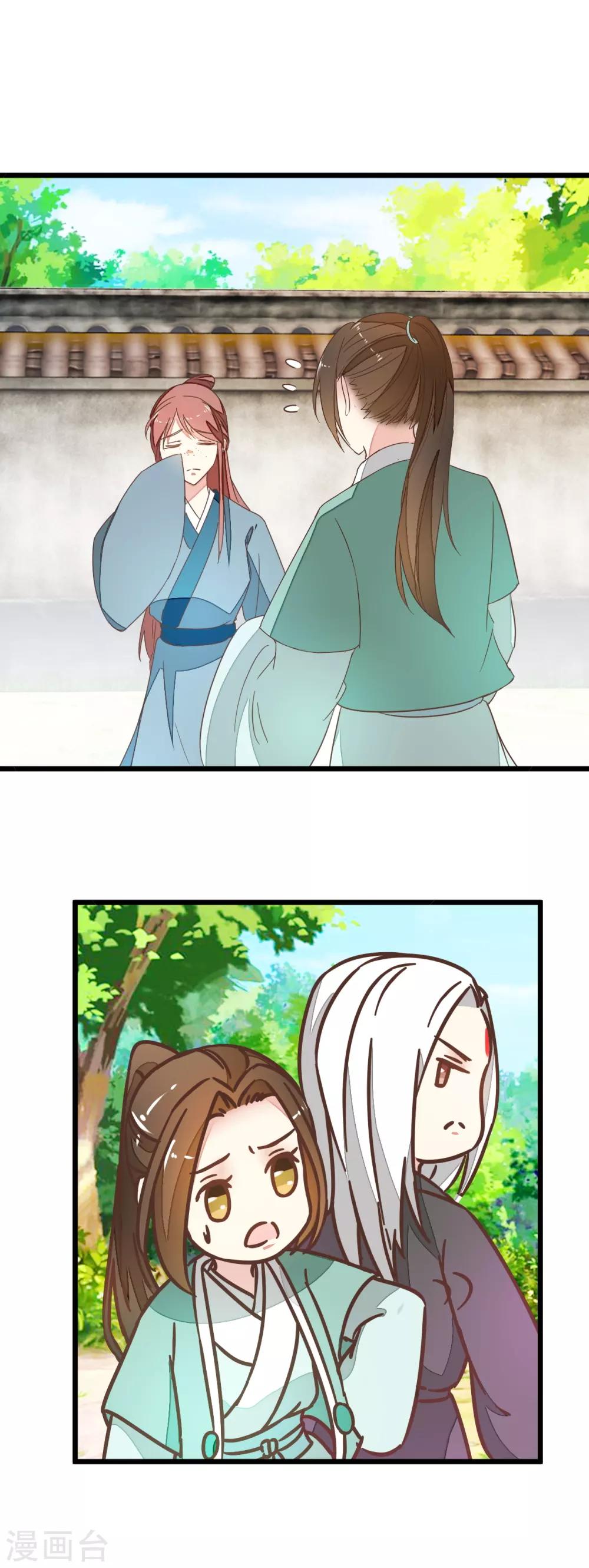 第83话 两小无猜-第88话