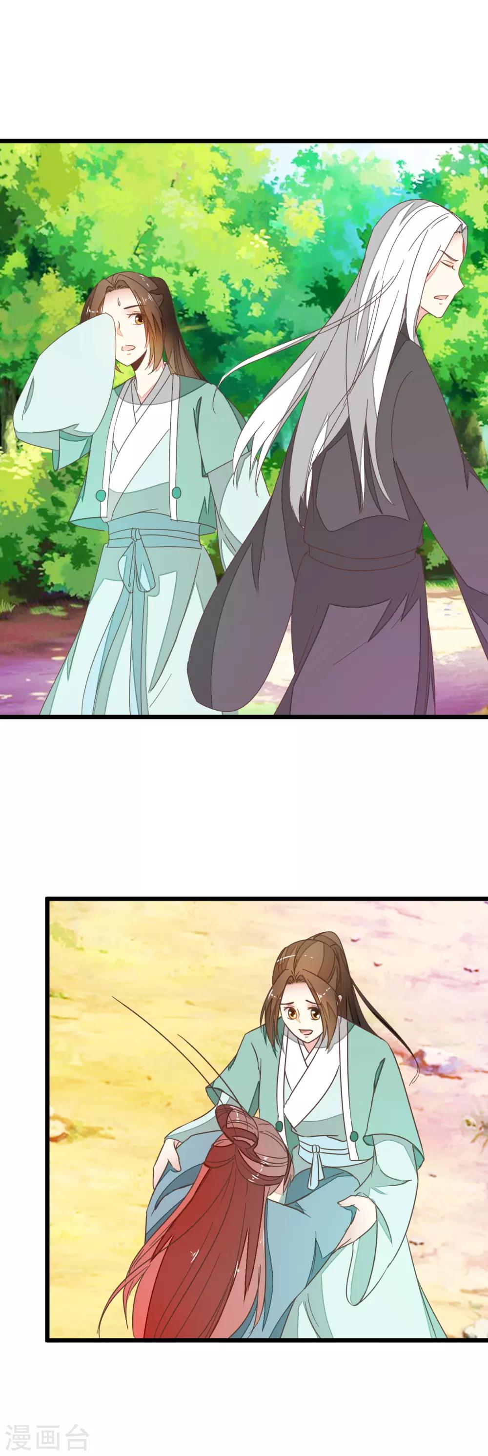 第83话 两小无猜-第88话