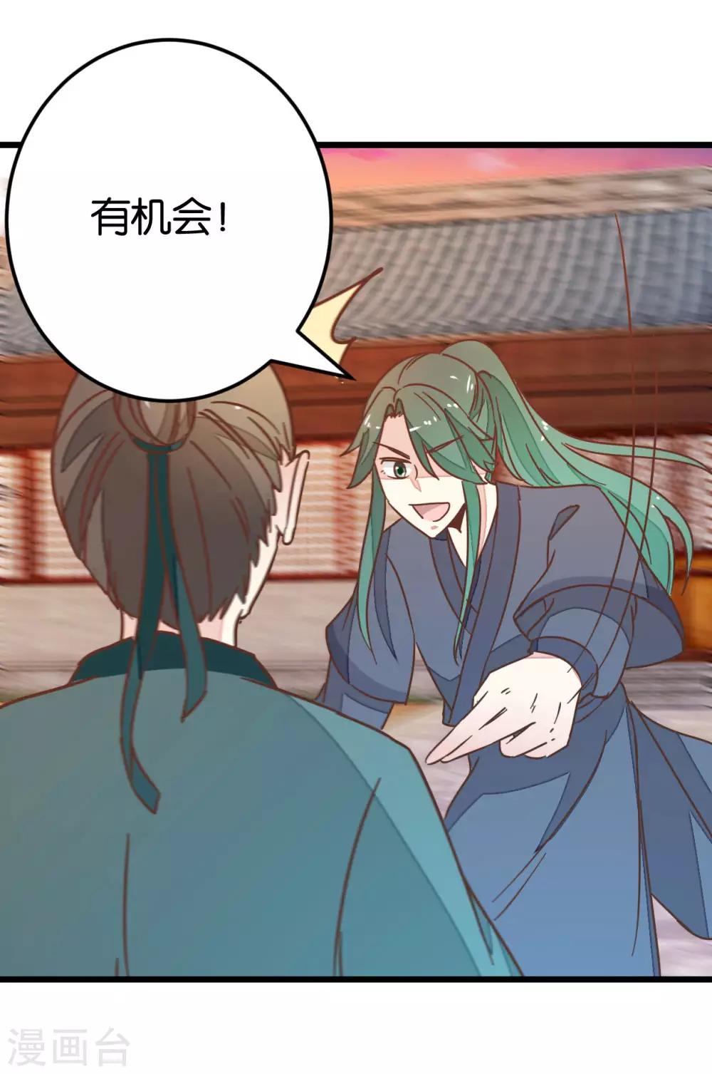 第85话 宴请双刀-第90话