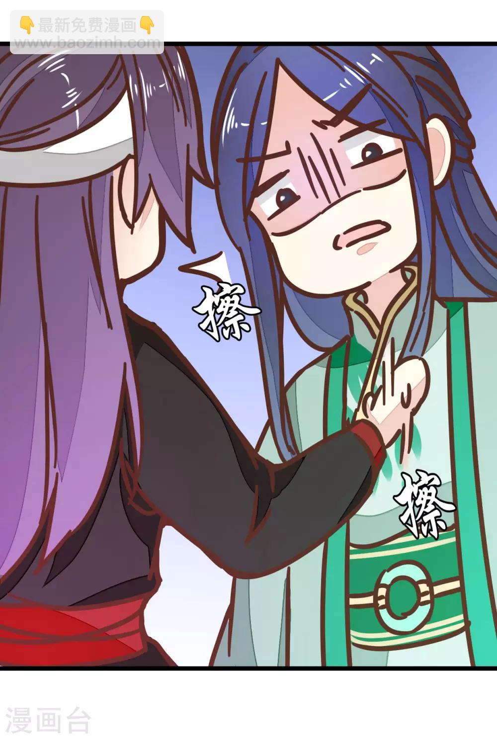 第85话 宴请双刀-第90话