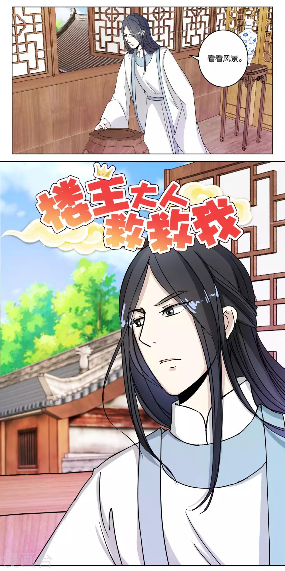 第10话 灵儿师妹-第10话