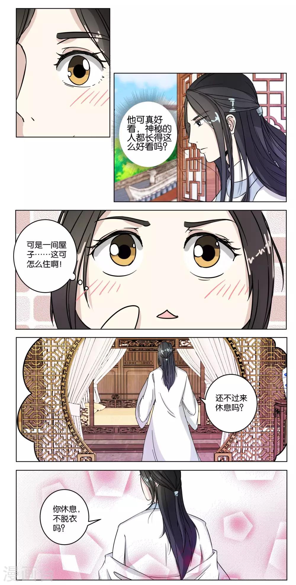 第10话 灵儿师妹-第10话