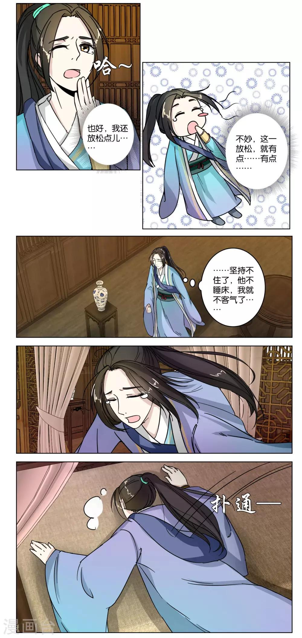 第10话 灵儿师妹-第10话