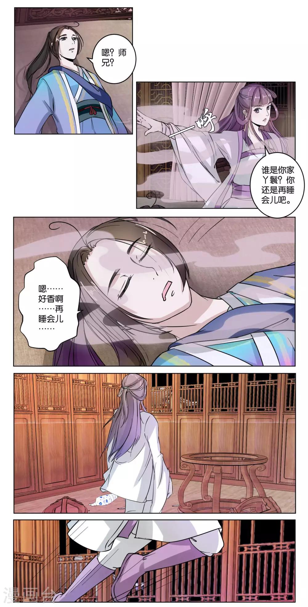 第10话 灵儿师妹-第10话