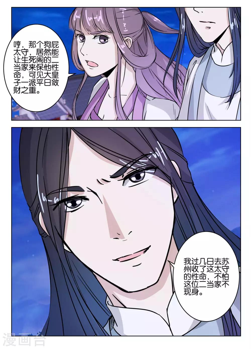 第10话 灵儿师妹-第10话