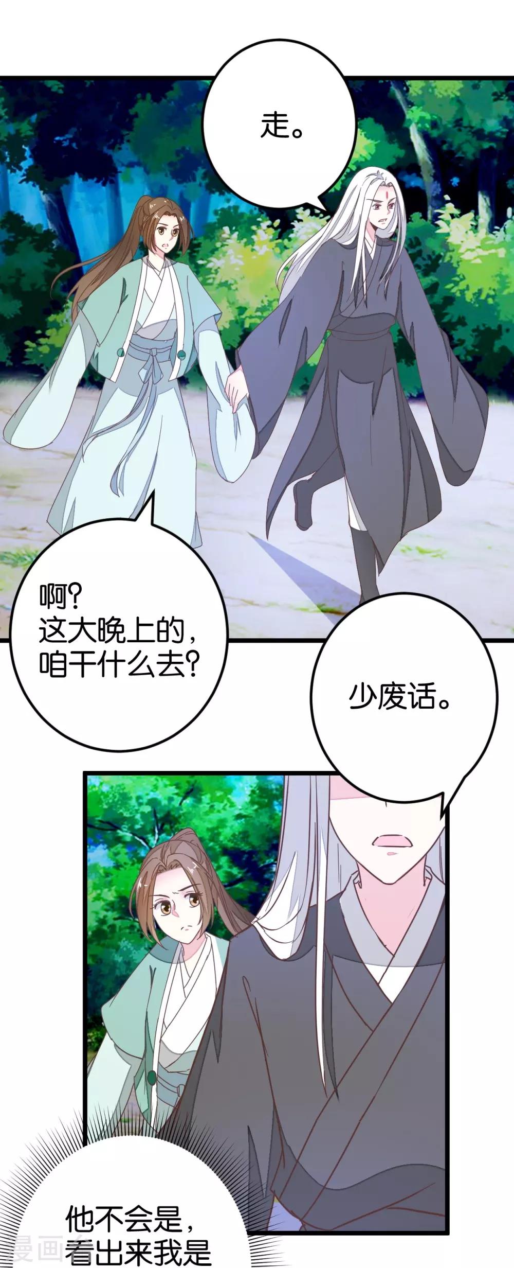 第87话 给怪医行针-第92话