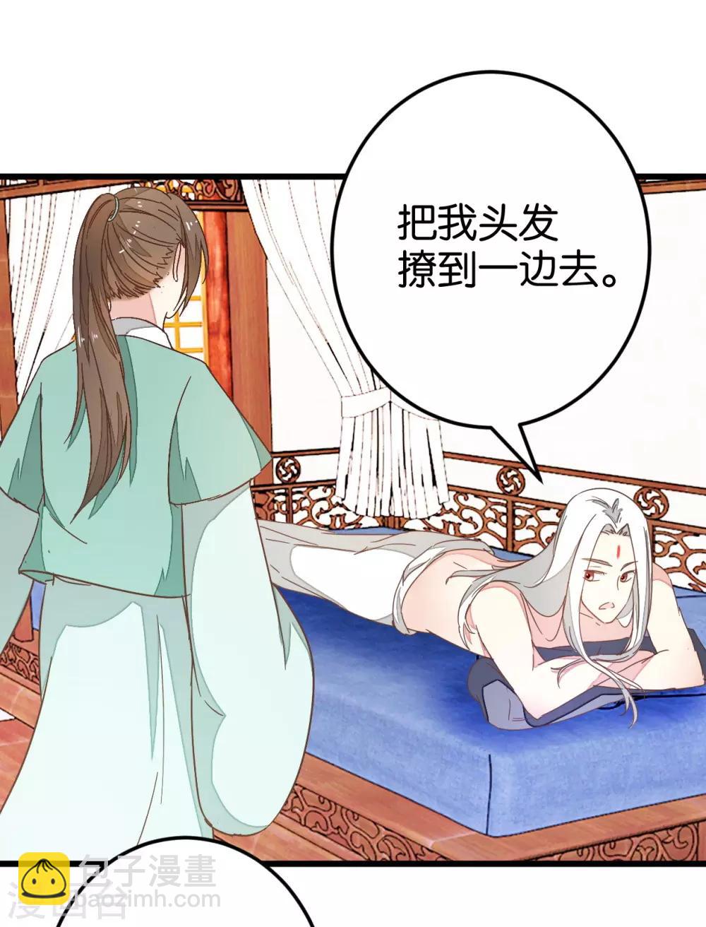 第87话 给怪医行针-第92话