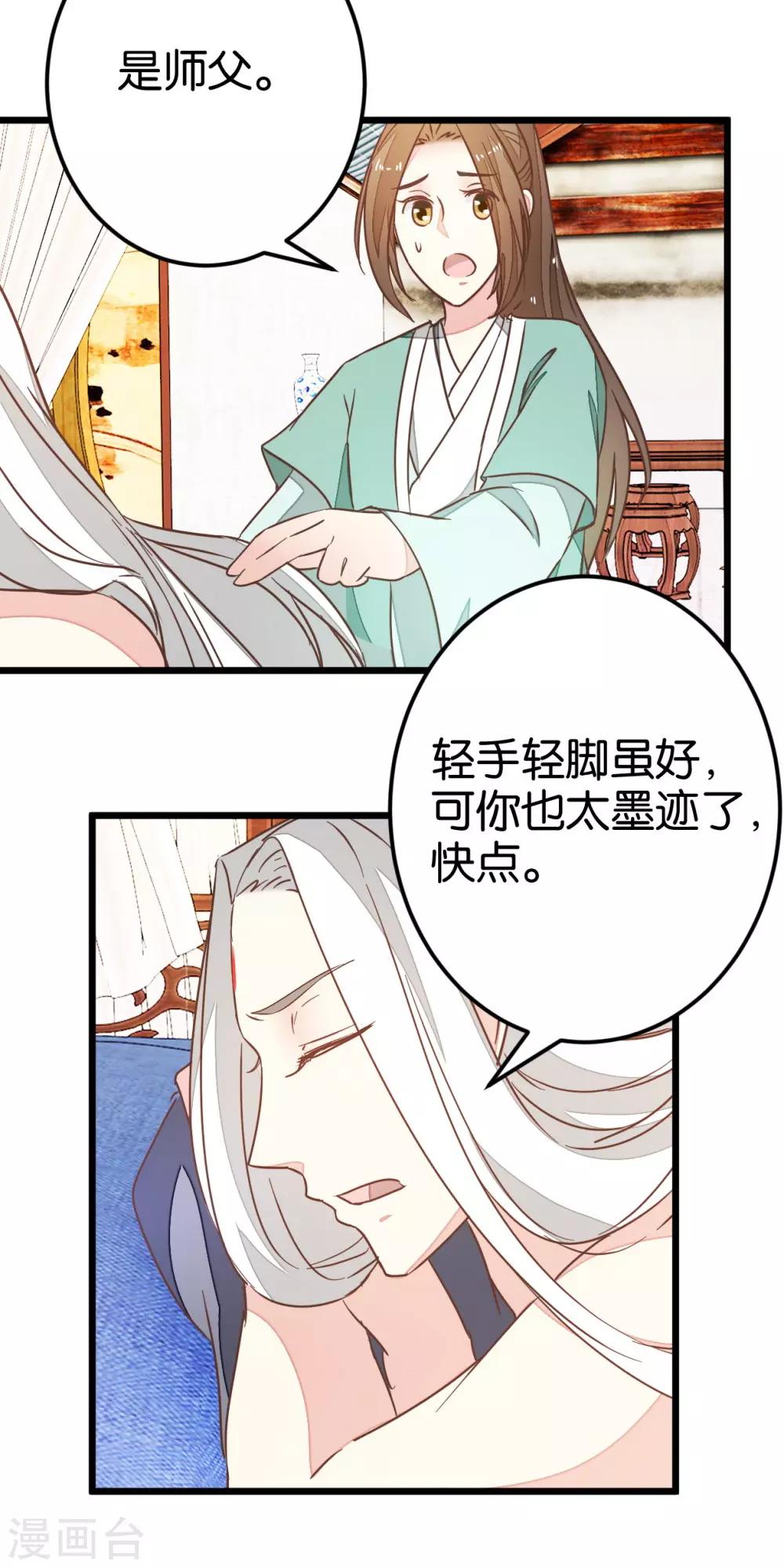 第87话 给怪医行针-第92话