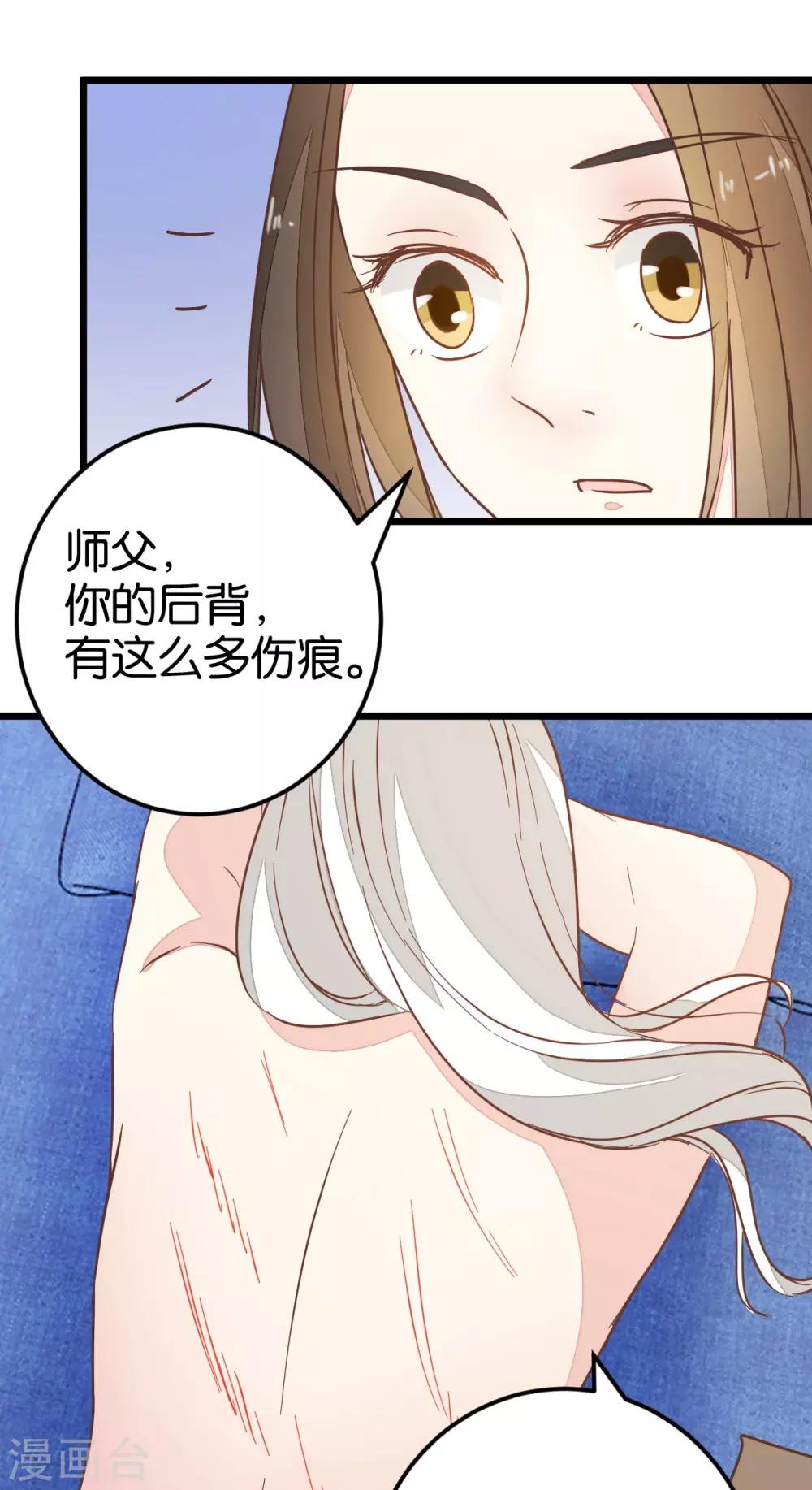 第87话 给怪医行针-第92话