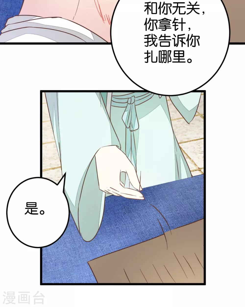 第87话 给怪医行针-第92话