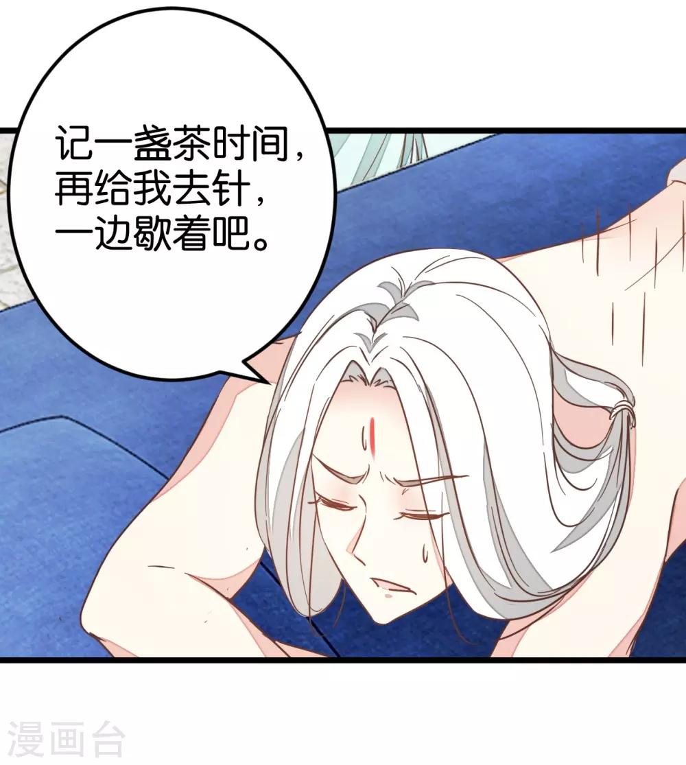 第87话 给怪医行针-第92话