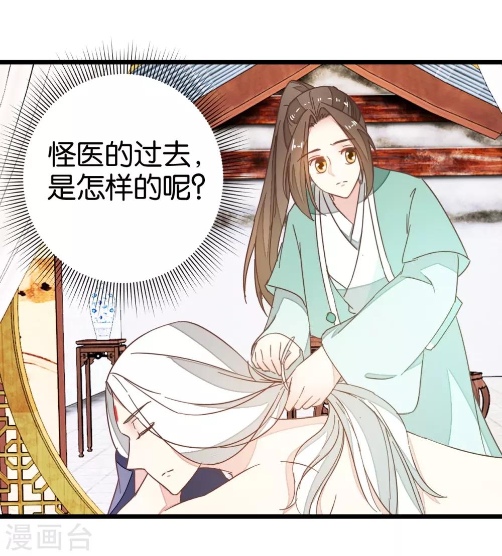 第87话 给怪医行针-第92话