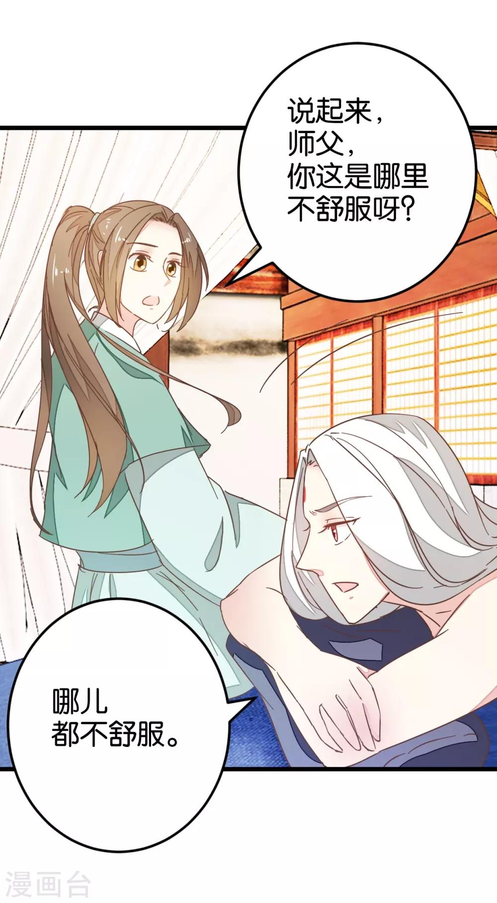 第87话 给怪医行针-第92话