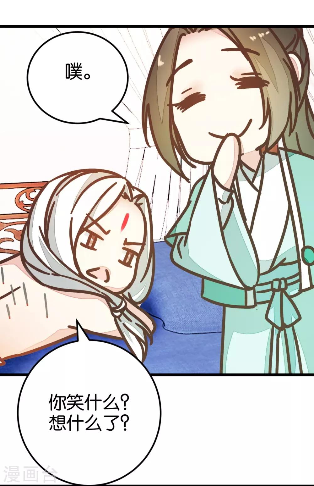 第87话 给怪医行针-第92话