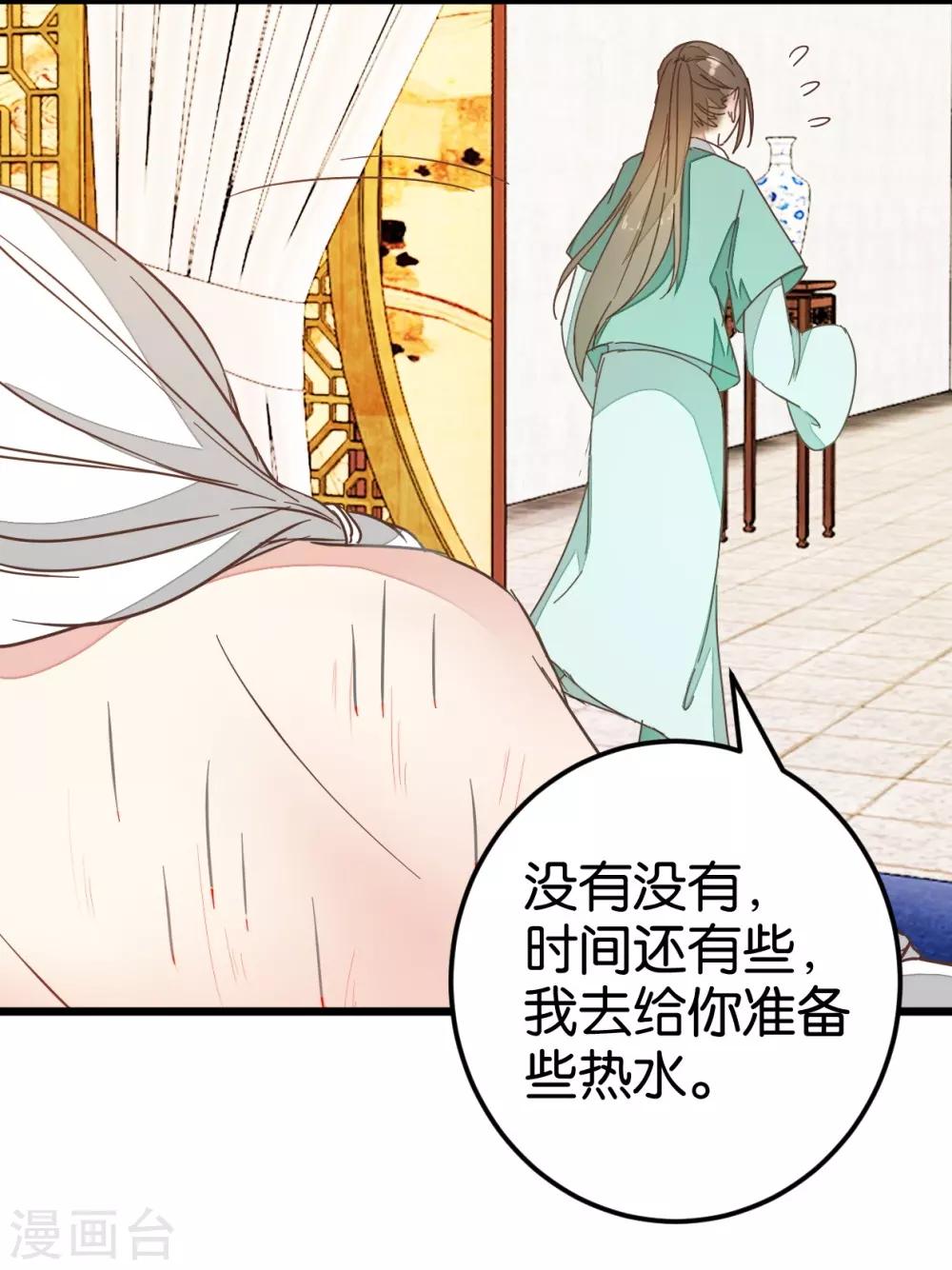 第87话 给怪医行针-第92话