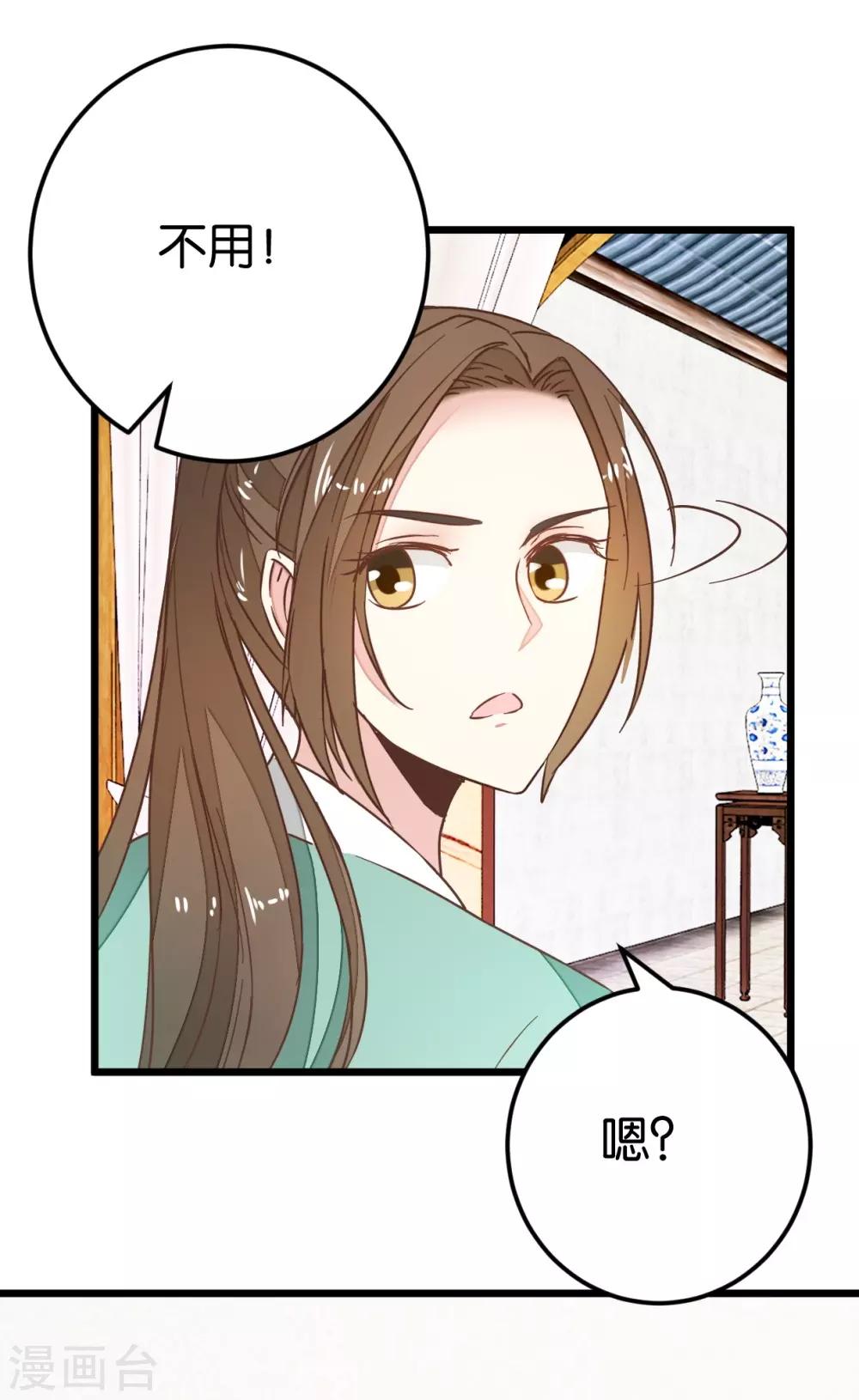 第87话 给怪医行针-第92话