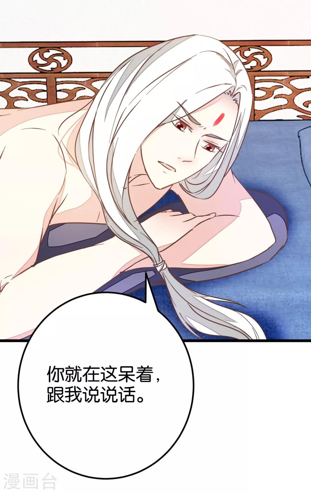 第87话 给怪医行针-第92话