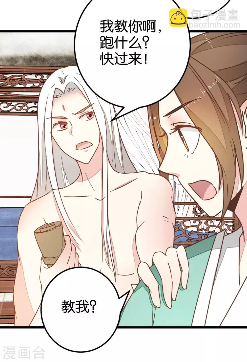 第87话 给怪医行针-第92话