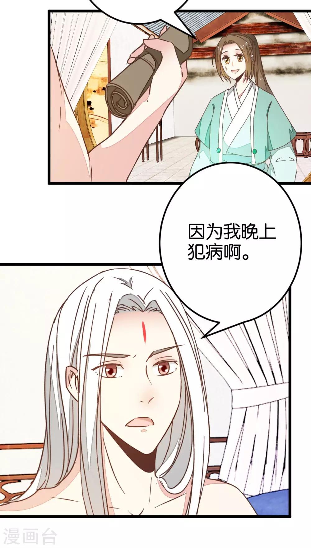 第87话 给怪医行针-第92话