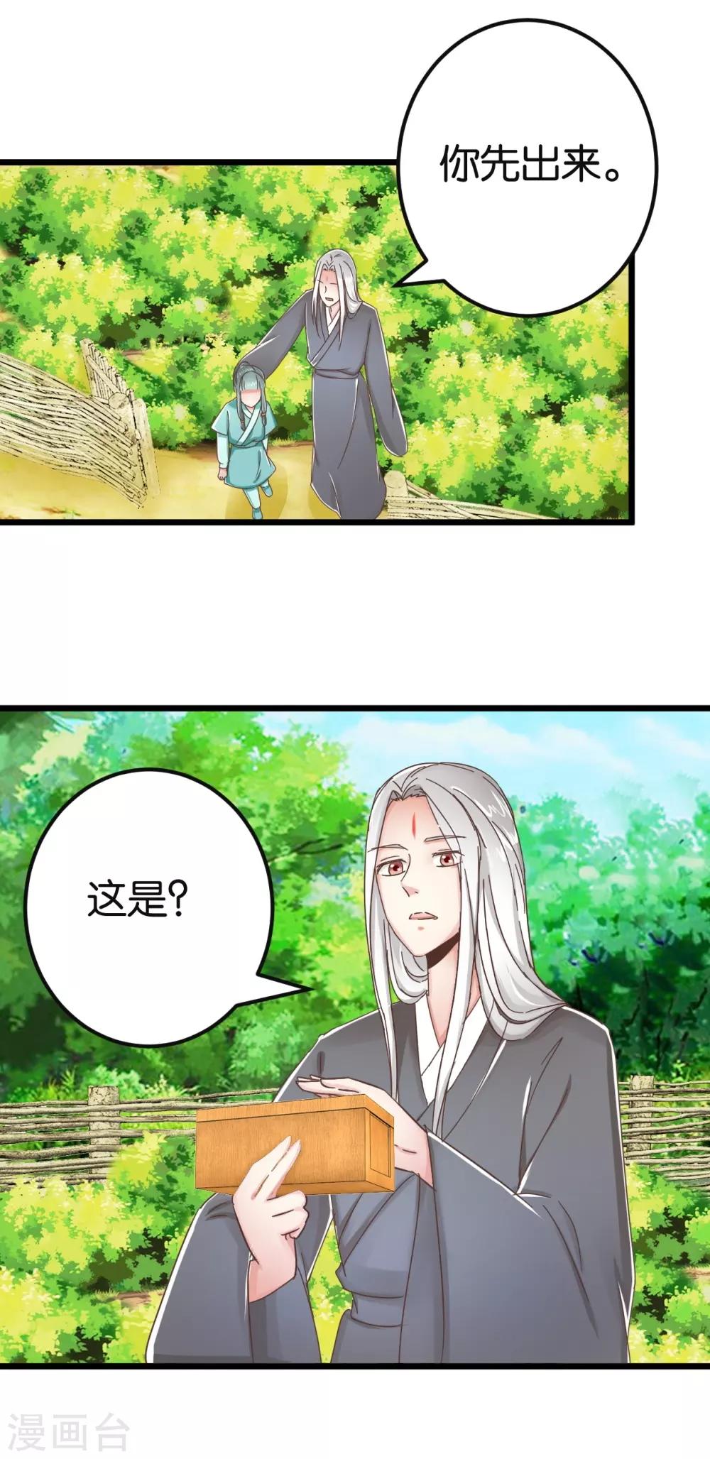 第89话 解毒第一步-第94话