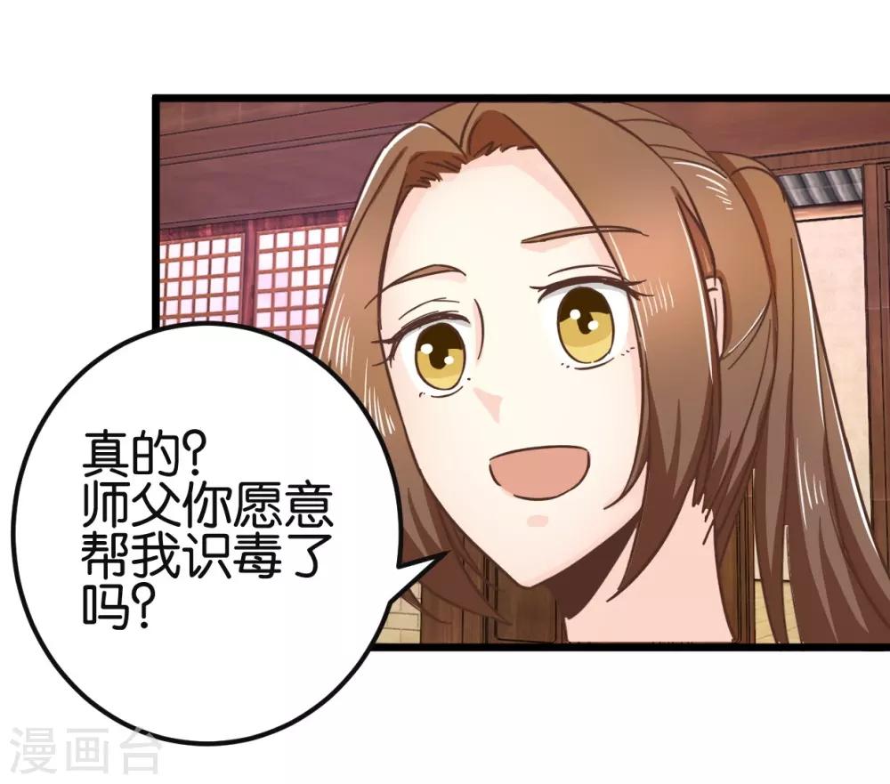 第89话 解毒第一步-第94话