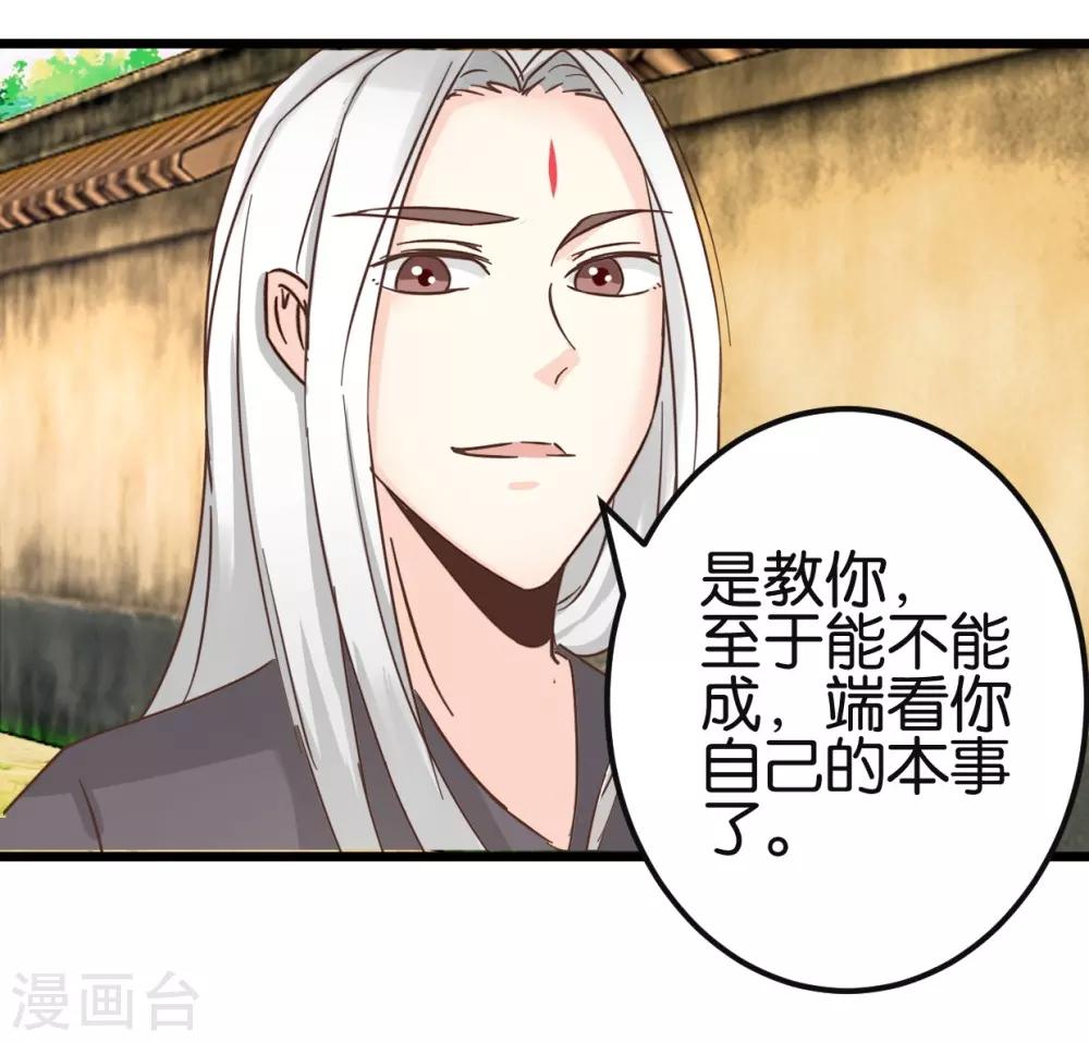 第89话 解毒第一步-第94话