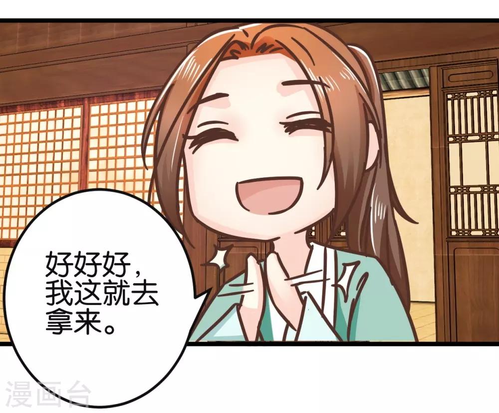 第89话 解毒第一步-第94话