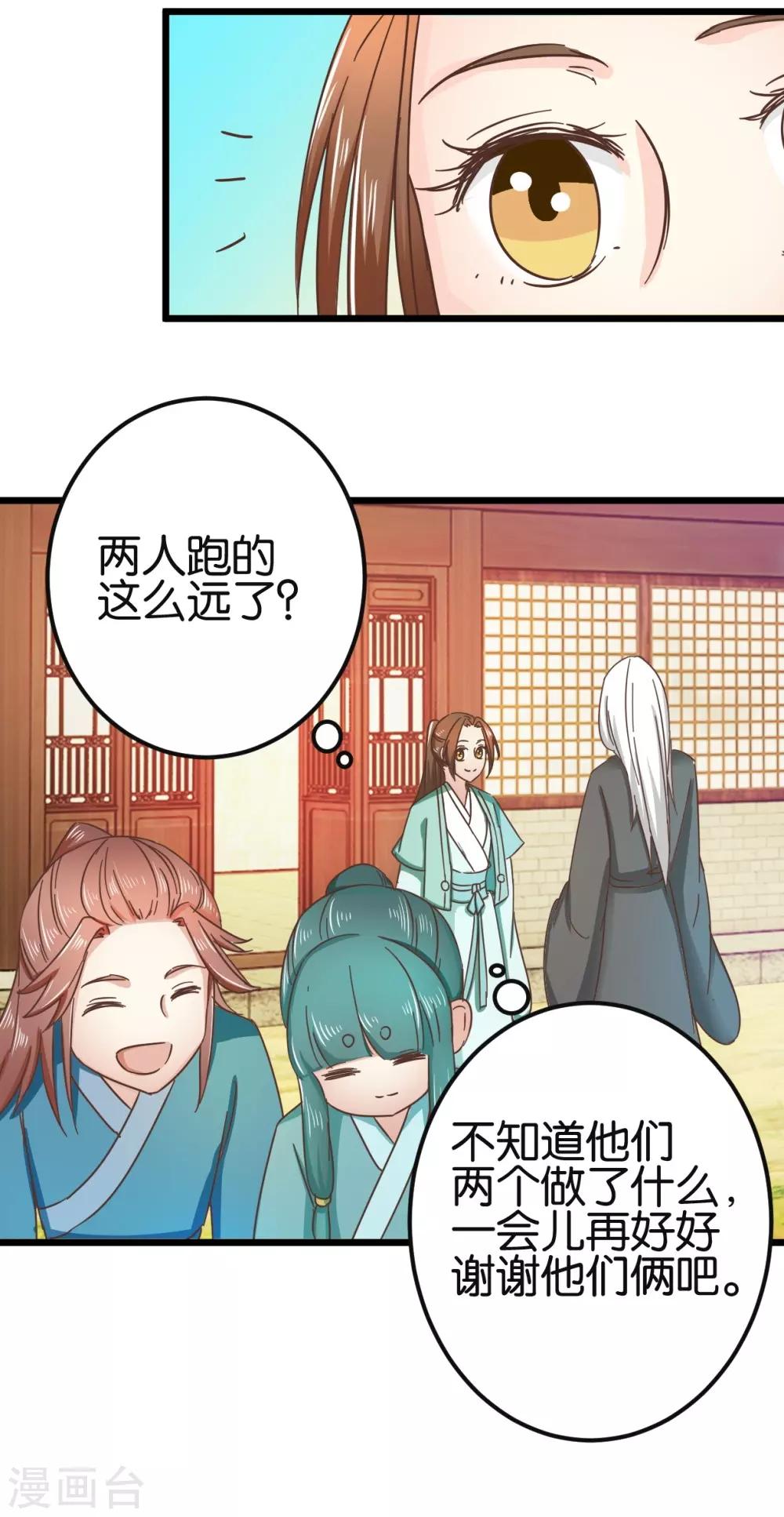 第89话 解毒第一步-第94话