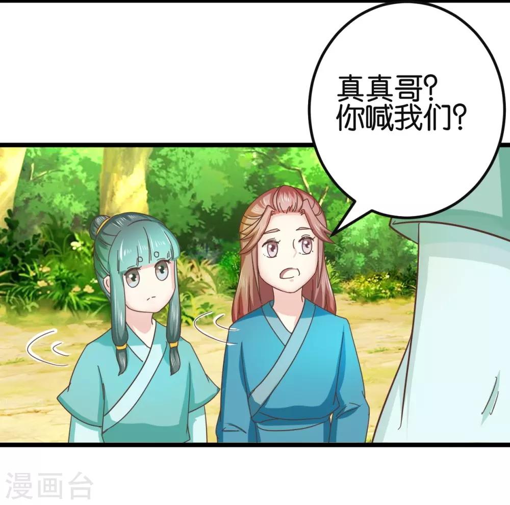 第89话 解毒第一步-第94话