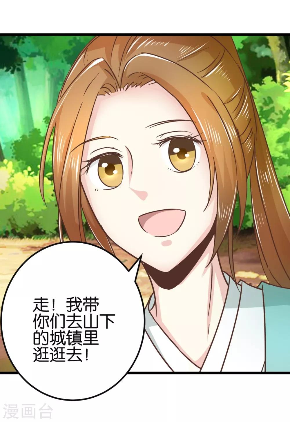 第89话 解毒第一步-第94话