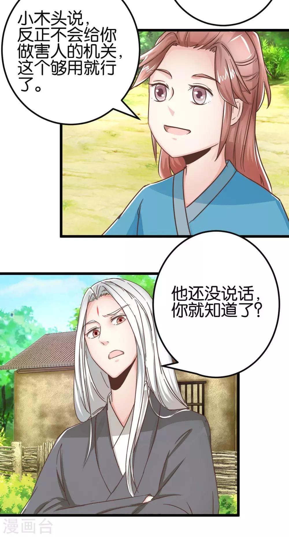 第89话 解毒第一步-第94话