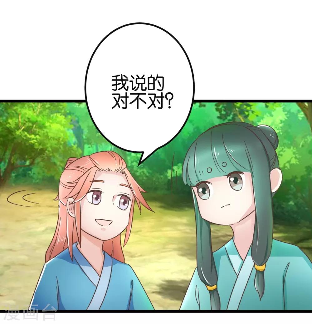 第89话 解毒第一步-第94话