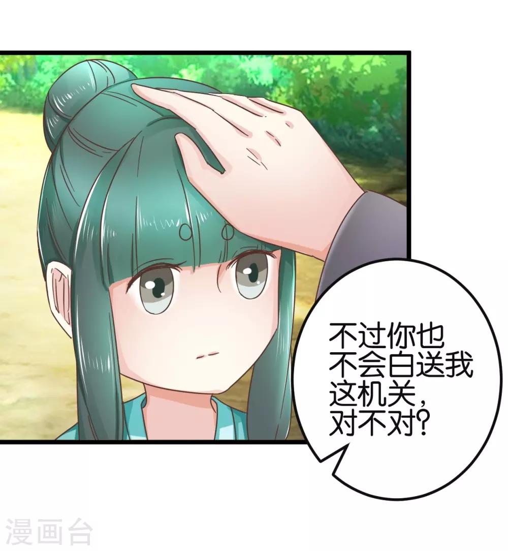 第89话 解毒第一步-第94话