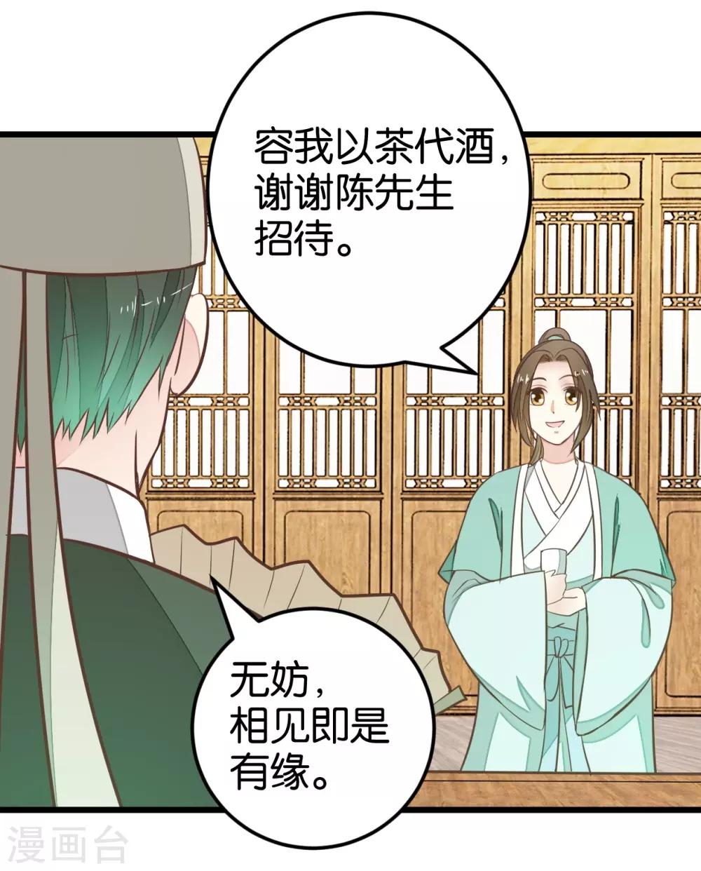 第91话 大集巧遇-第96话