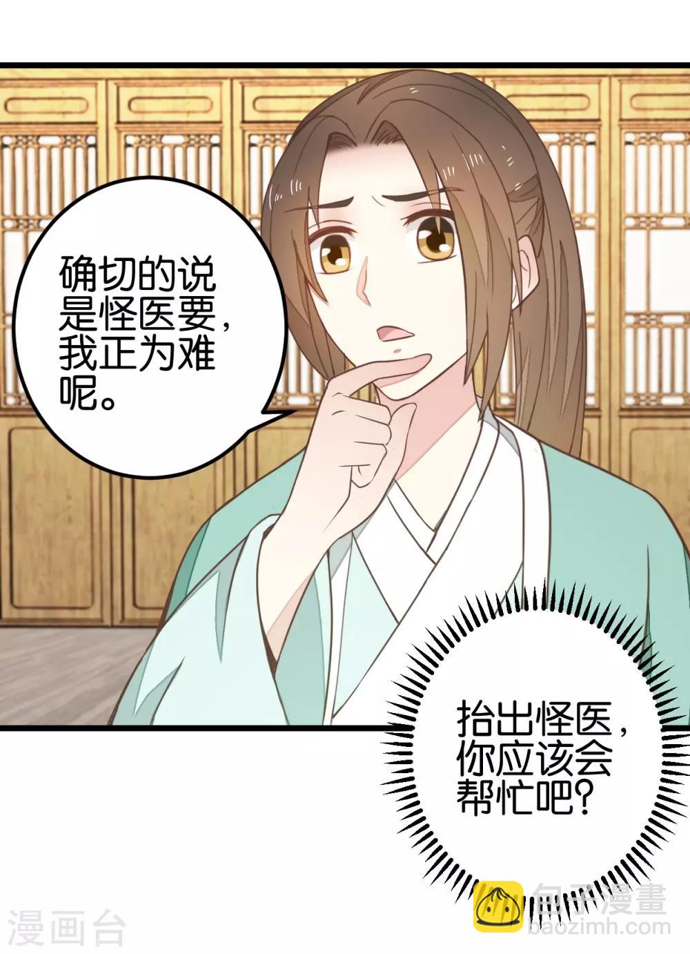 第91话 大集巧遇-第96话