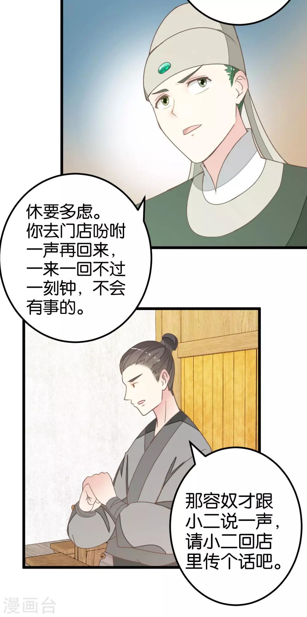 第91话 大集巧遇-第96话