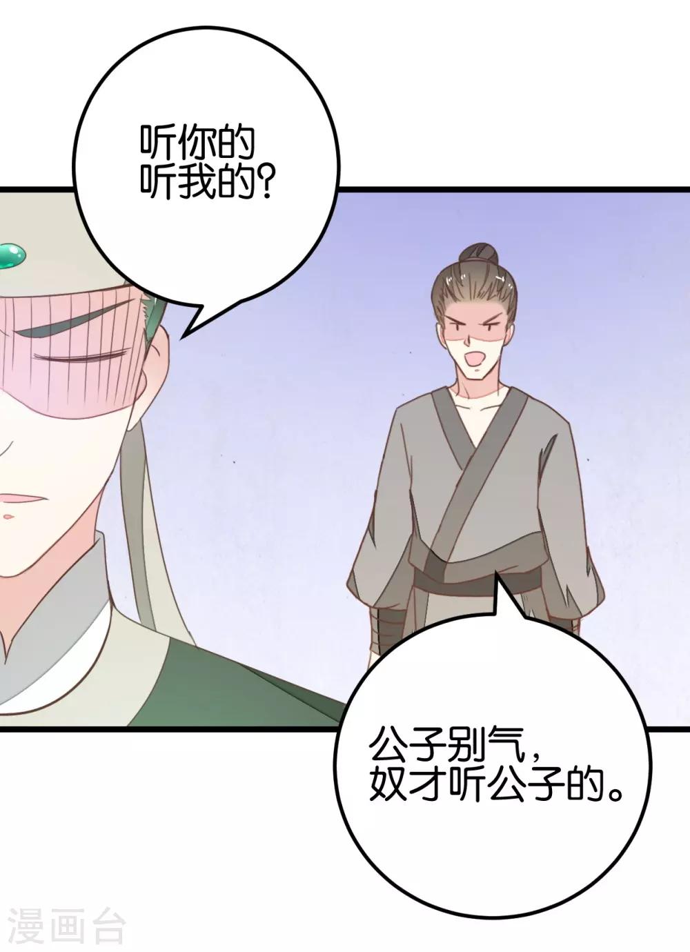 第91话 大集巧遇-第96话